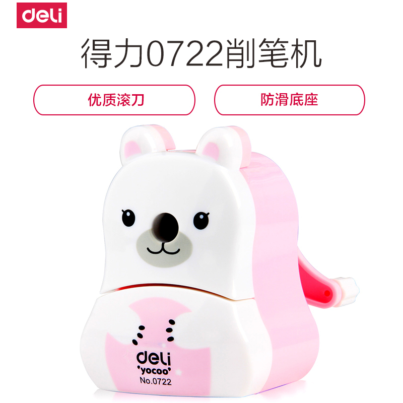 得力deli0722卡通削笔机小学生转笔刀刨可爱铅笔刀男孩削笔器女孩手摇大号多功能钻笔刀小学生用粉色
