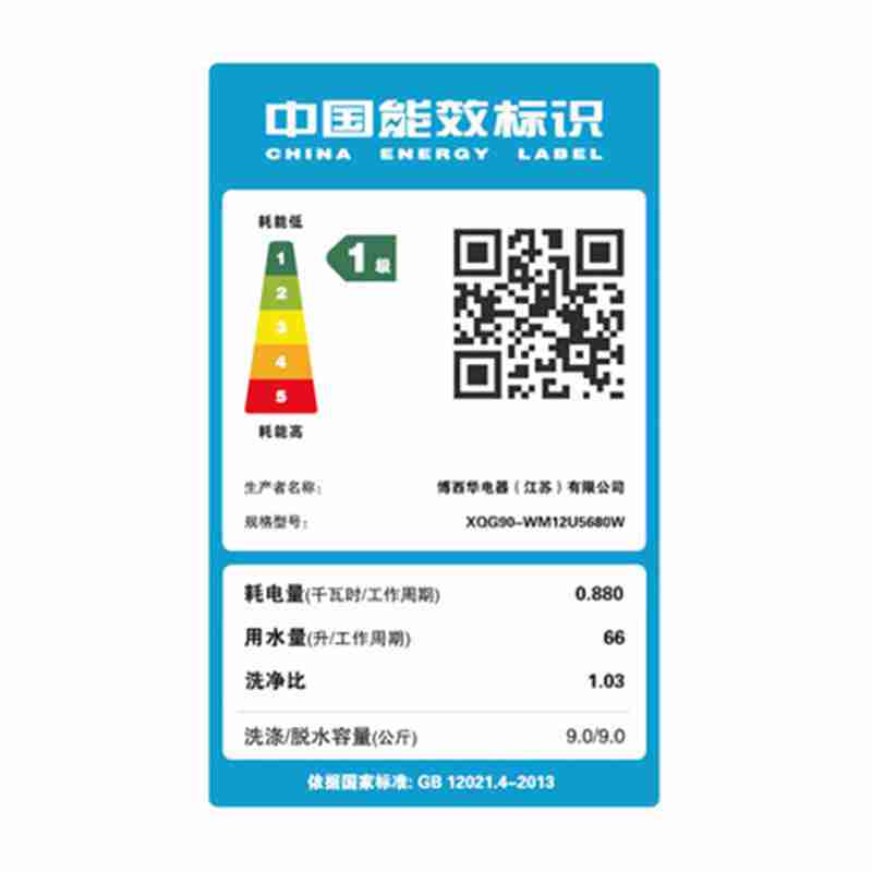SIEMENS/西门子WM12U5680W 9公斤kg大容量家用全自动滚筒洗衣机高清大图