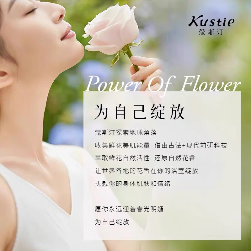 蔻斯汀双舱臻花净肌沐浴露250g+250g花悦烂漫香高清大图