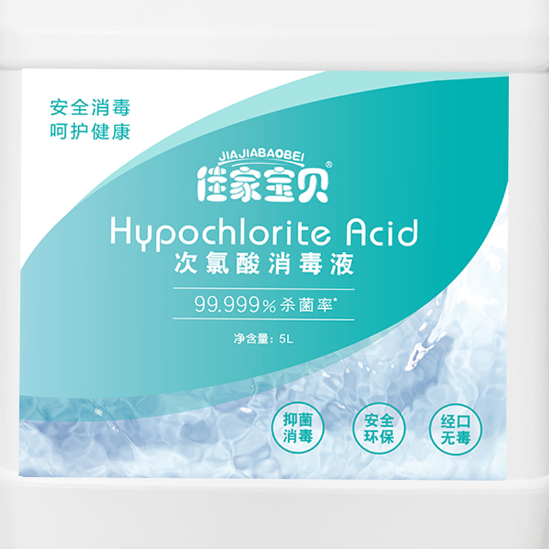 佳家宝贝次氯酸消毒液5L 母婴可用 经口无害安全