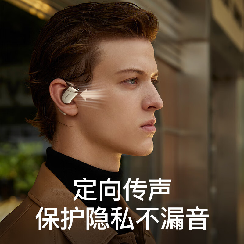 纽曼(Newmine) SY100 开放式无线耳机 95g(单位:台)白色高清大图