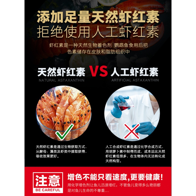 血鹦鹉鱼饲料增红增艳鱼食红鹦鹉小颗粒虾红素迷你增色正品专用粮高清大图