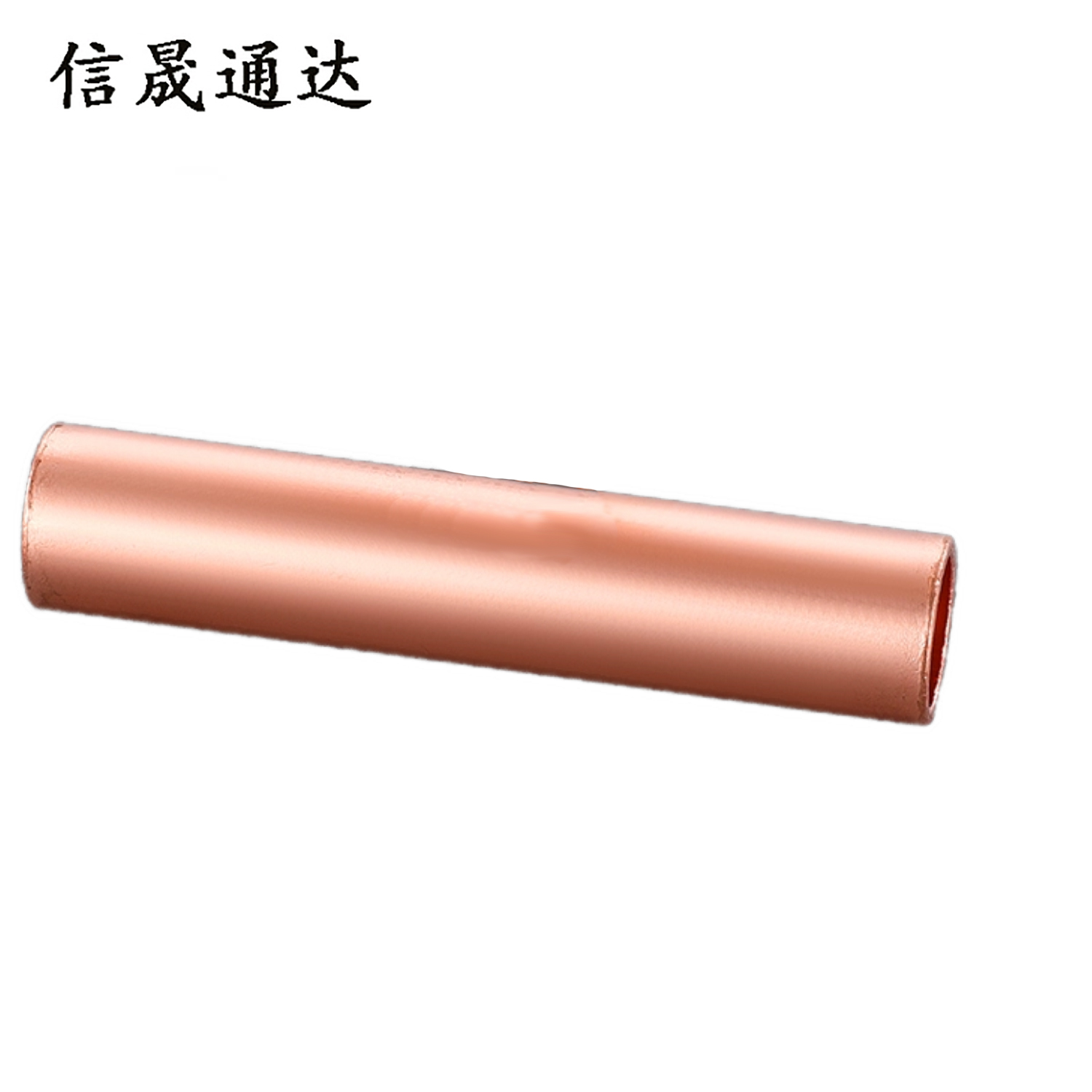 信晟通达 铜接线管 GT-35 个高清大图
