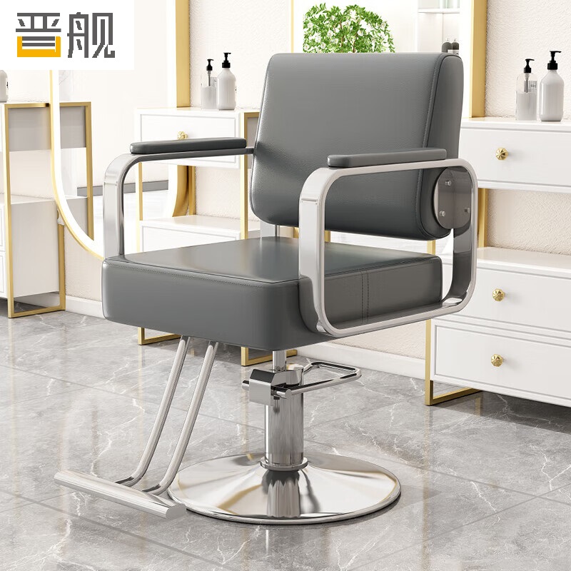 晋舰理发店专用椅子发廊高端美发烫染区升降座椅美发椅子 电镀银圆盘-深灰色