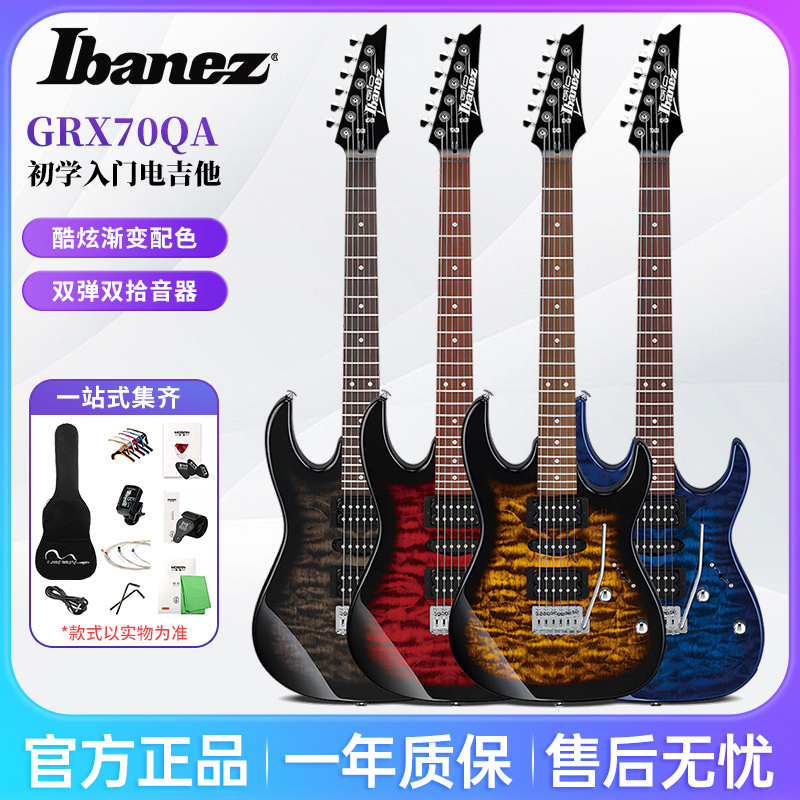 Ibanez依班娜电吉他GRX70Q专业入门级初学者学生经典演奏摇滚舞台电吉他高清大图