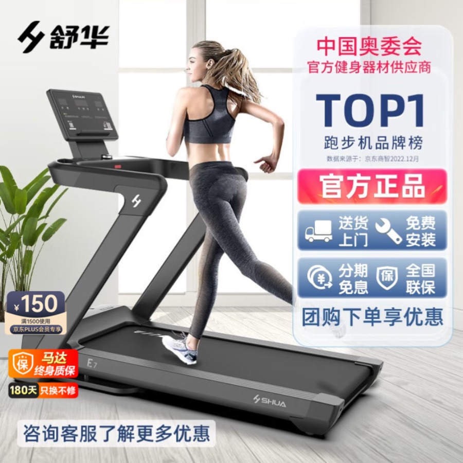 舒华(SHUA) 跑步机E7 时尚智能家用跑步机 静音减震可折叠运动健身器材E8 E7-六位硅胶减震-支持鸿蒙智联