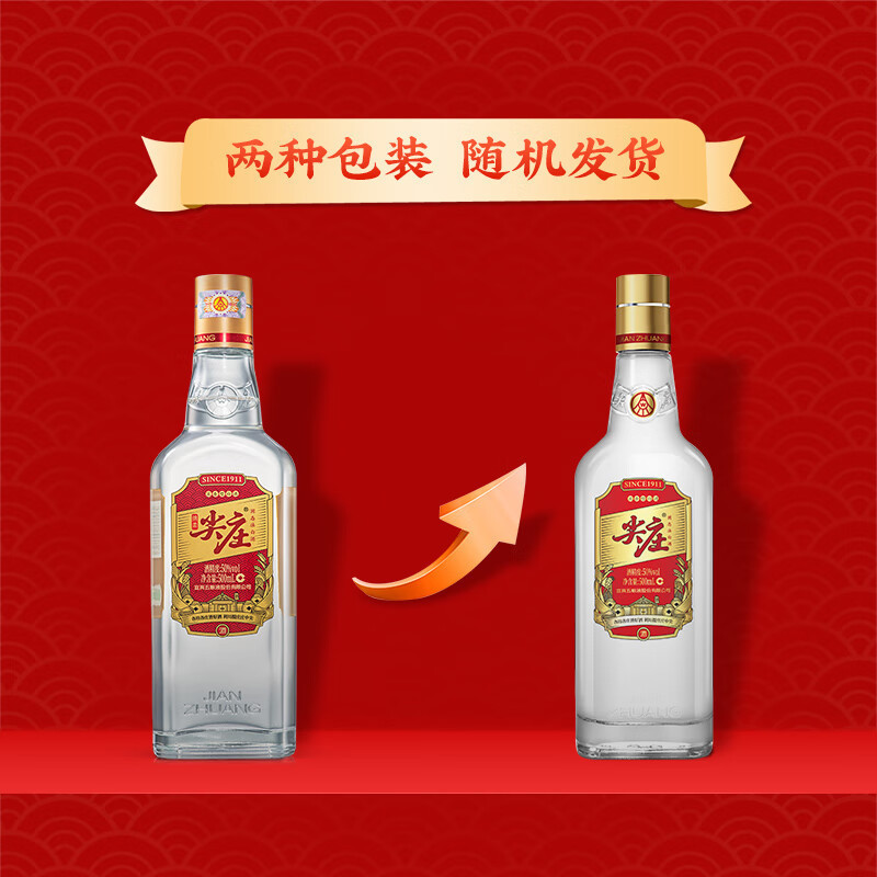 五粮液股份 尖庄大光 浓香型白酒50度500ml*2瓶