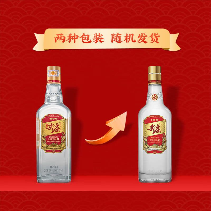 五粮液股份 尖庄大光 浓香型白酒50度500ml*2瓶图片
