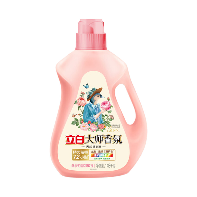 立白洗衣液1.88kg深层洁净持久留香柔顺护衣大师1.88kg-1