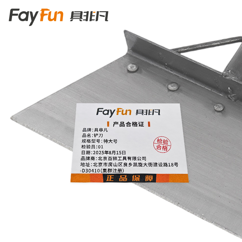 具非凡 铲刀 特大号 把高清大图