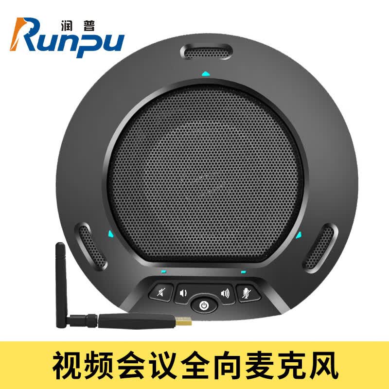 润普(Runpu) 视频会议全向麦克风2.4G无线连接电脑免驱360收音放音一体桌面麦克风 RP-S-Y350W 1个装高清大图