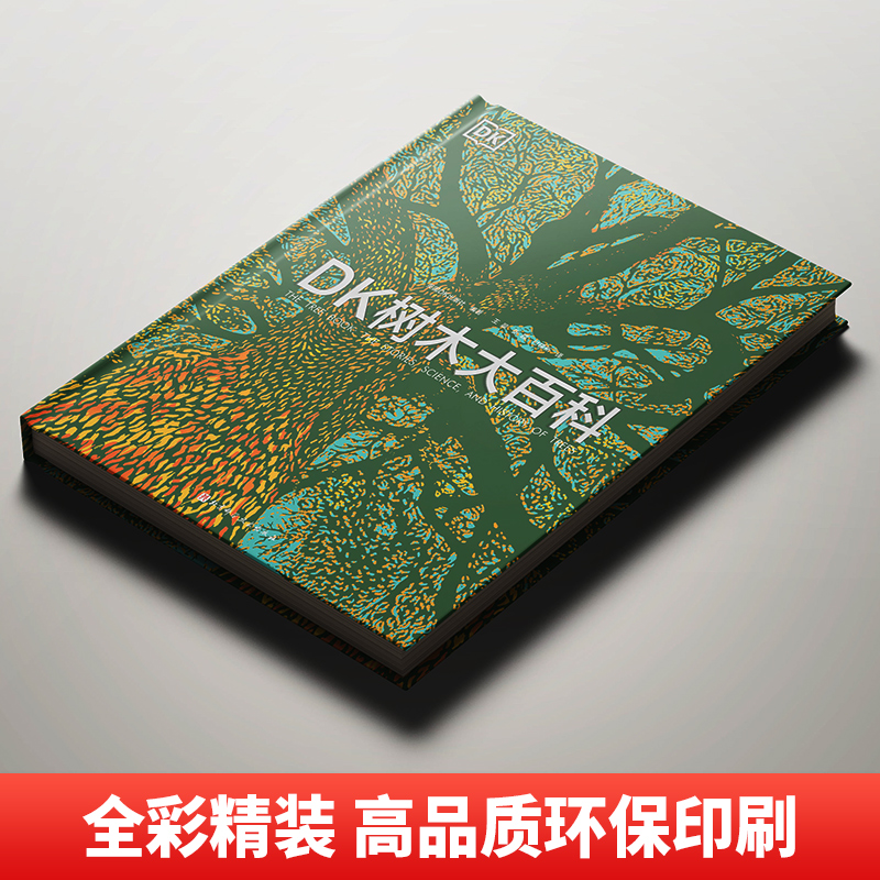 [醉染正版]正版 DK树木大百科 dk儿童百科全书青少年儿童科普类书籍 8-12岁儿童小学生三四五年级课外书科普读物高清大图