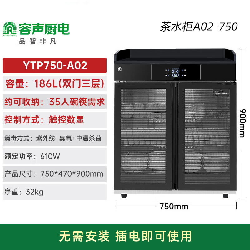 容声消毒柜商用茶水柜三层大容量新款大理石抽屉多功能餐饮家用消毒碗柜配餐 一星级 186L 75cm定时款双门三层高清大图