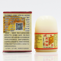 健邦客 皮研霜软膏抑菌剂 【3赠1、5送2、10送5】藏研皮研霜乳膏常州天康皮研霜
