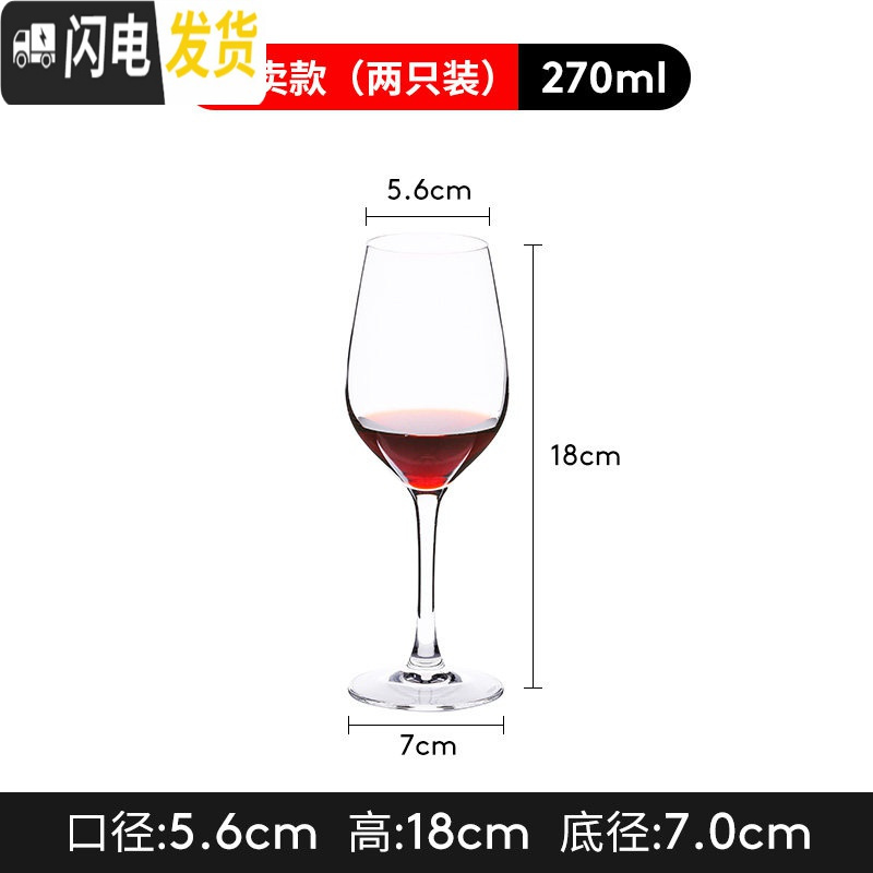 三维工匠红酒杯洋酒套装家用高脚杯6只装醒酒器水晶玻璃葡萄酒杯2个 【2只礼盒装】冷切口270