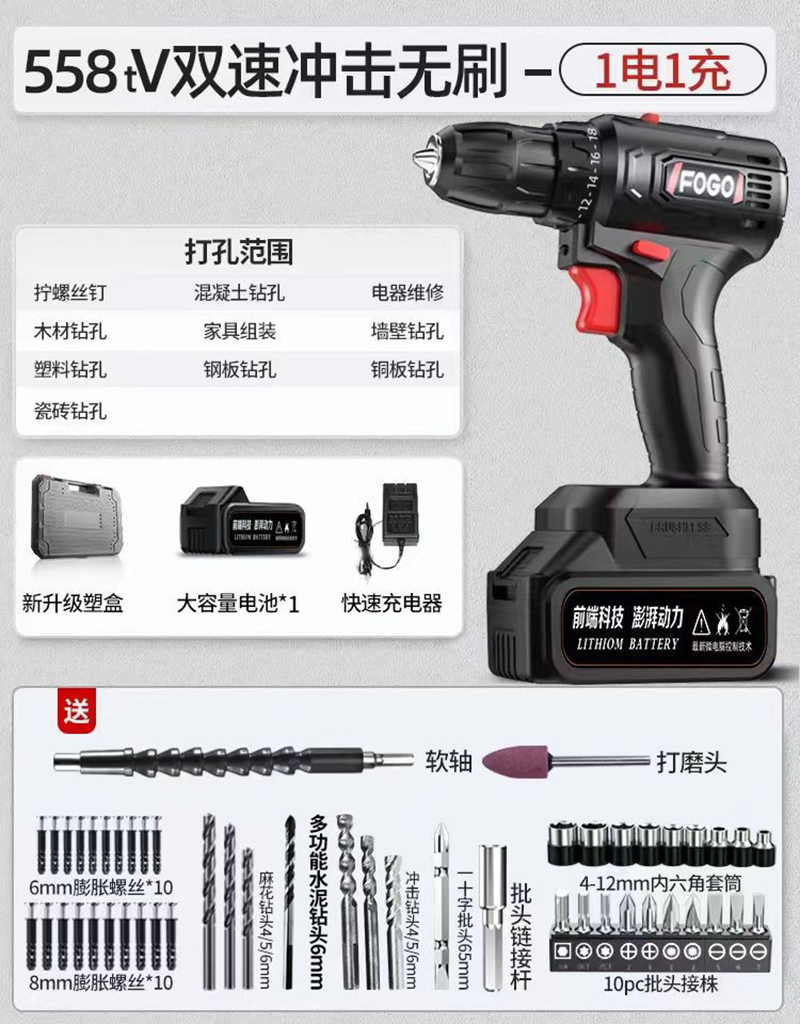 【补贴10%】手电钻冲击钻转家用小手枪钻锂电工具多功能电锤充电式电动螺丝刀 【558tV无刷冲击】塑盒1电+冲击豪礼