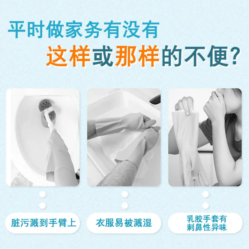 妙洁无味加长手套家用厨房洗碗防水均码一双高清大图