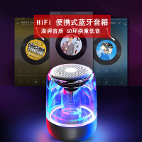 风悦雅韵仕C7蓝牙音箱发光迷你小音响电脑音响低音炮户外便携插卡黑色