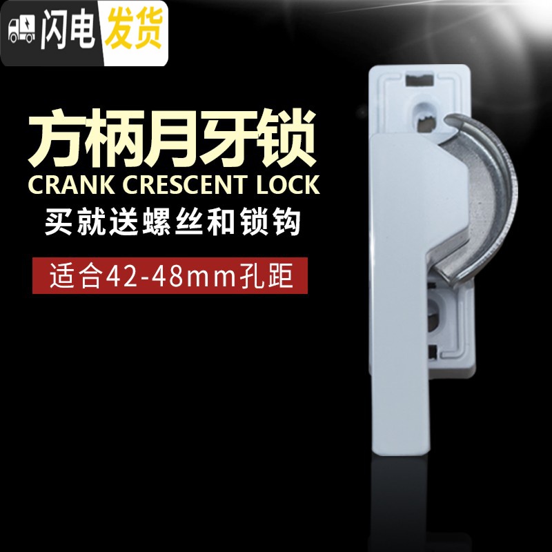 三维工匠加厚款 铝合金塑钢窗月牙锁 推拉窗户锁扣 搭扣锁平移窗锁 白色,左方向[1把价]房门安全扣高清大图