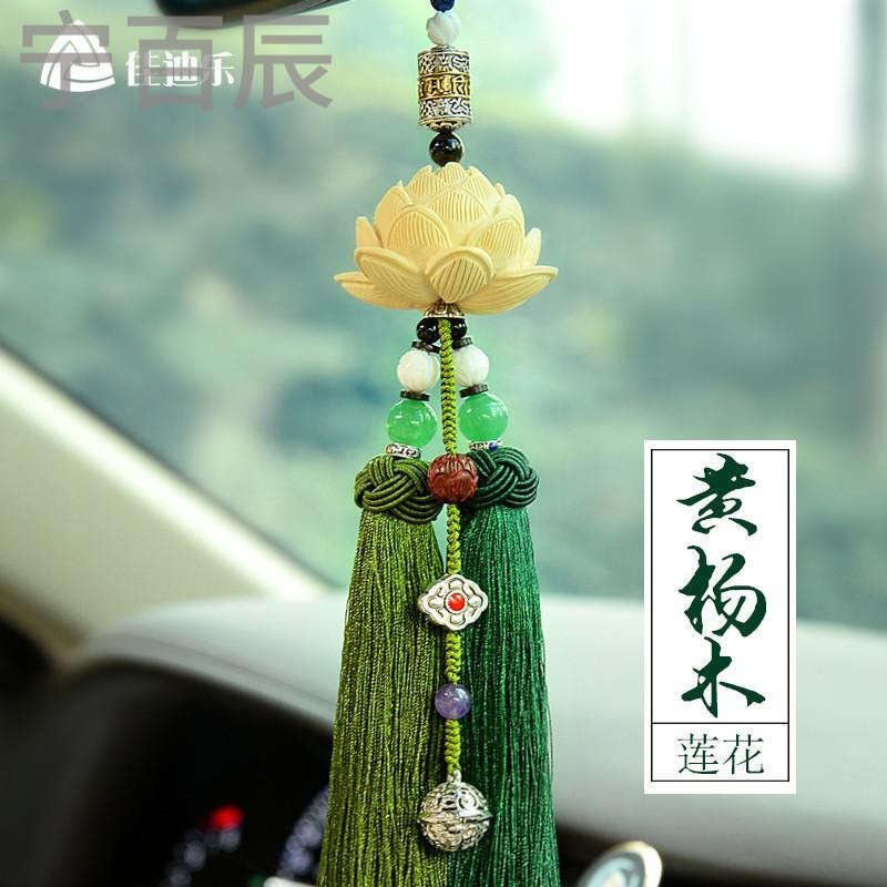 宁百辰汽车挂件饰品高档女莲花保平安符车上车用挂饰车载后视镜车内饰