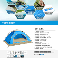 纵贯线(Seashore) ZP-12C 双人单层自动帐篷