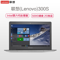 联想(Lenovo)300S 14.0英寸轻薄笔记本(i5-6200U 4G 500GB 2G独显 皓月银)