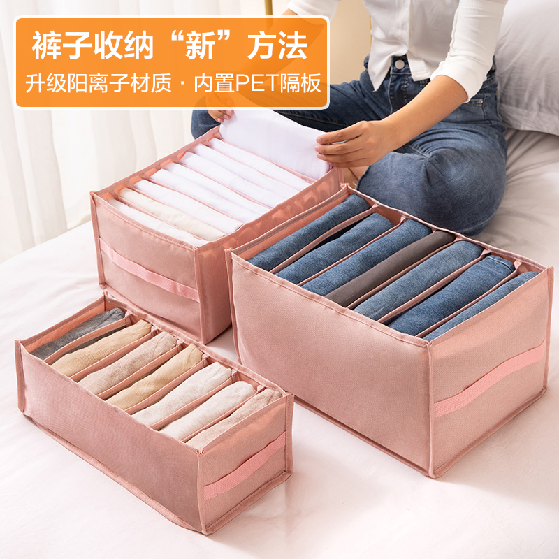 壹志加厚长裤子收纳盒毛衣服多功能分格收纳整理盒衣物神器牛仔裤分隔收纳箱家用衣柜抽屉打底衫高清大图