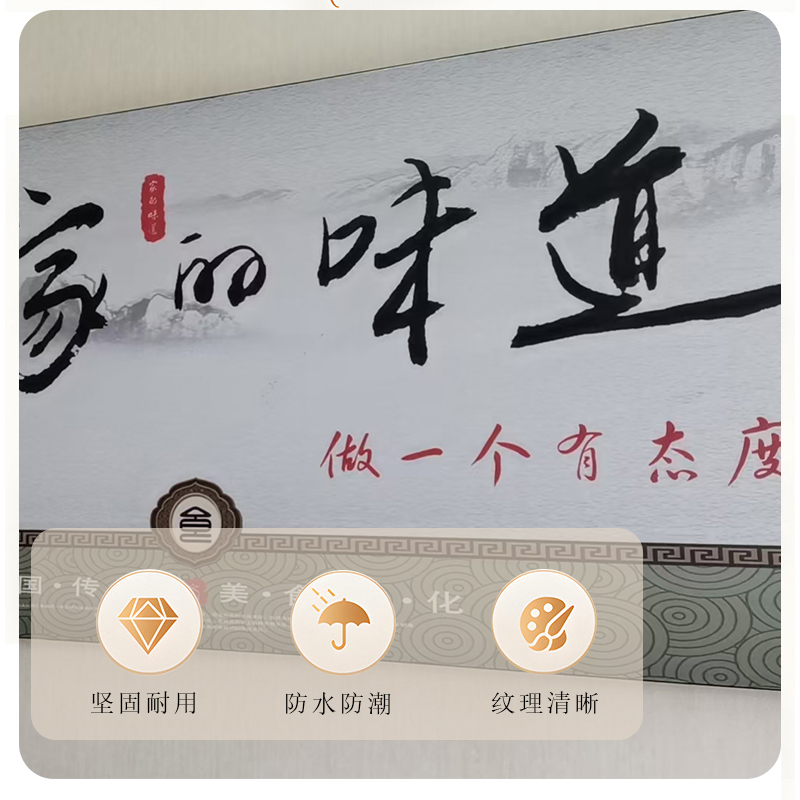 蜀御 宣传画标识牌 220*168cm/块高清大图