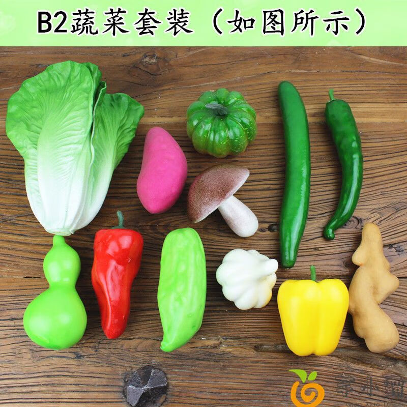 维诺亚仿真蔬菜水果套装假模型辣椒青菜摆件家居橱柜店铺装饰品摄影道具高清大图