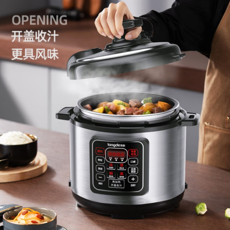 龙的(longde)电压力锅LD-YL4080高清大图