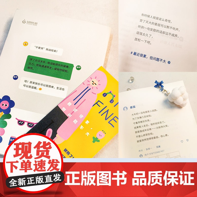 最近很累,但问题不大(大破防!精选100多个真实的破防瞬间,无声却震耳欲聋!没有人能面无表情地看完这本书!)高清大图