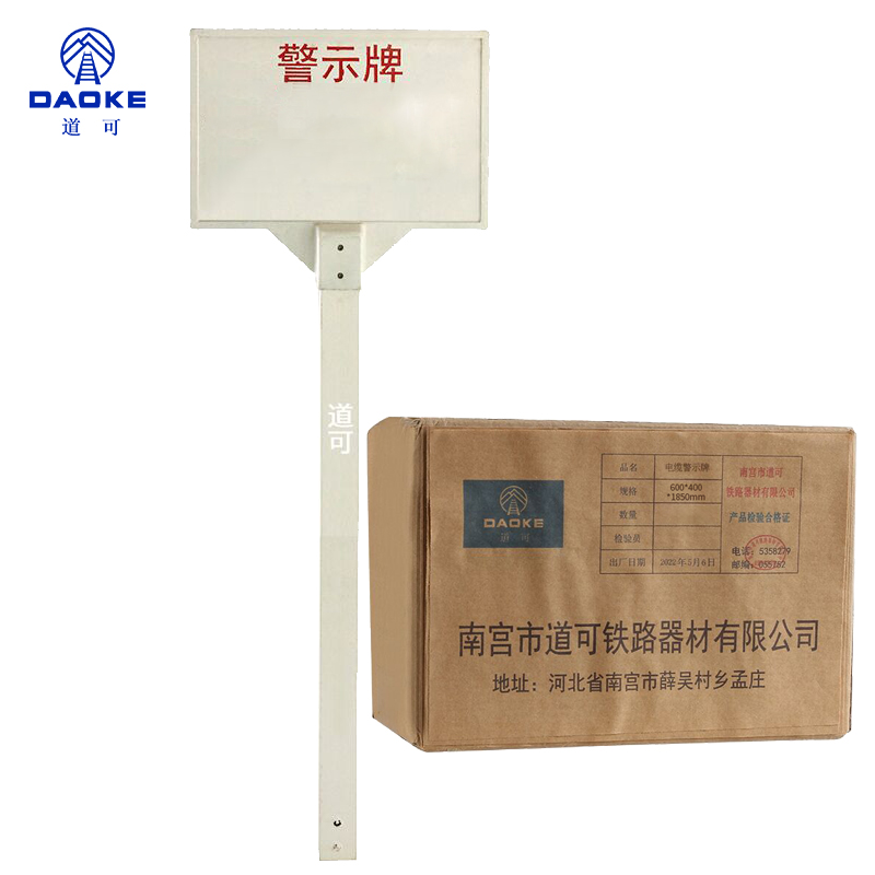 道可模压一体SMC光电缆警示牌600*900*1900mm块高清大图