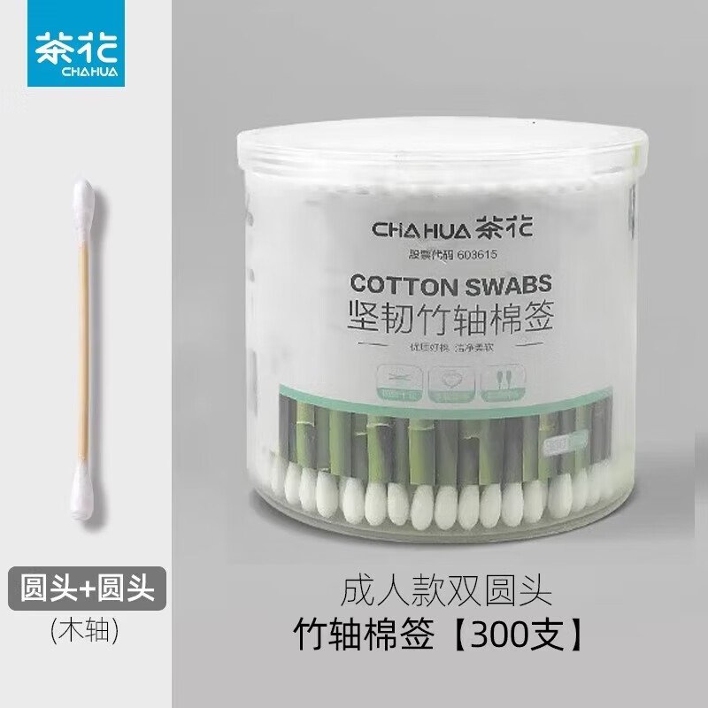茶花G10004新疆棉棉签木棒口红棉花棒掏耳朵尖头化妆用双头专用棉婴儿 坚韧竹轴棉签300支