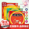 【清仓价】我们的节日：思维导图记忆力游戏书（全4册）