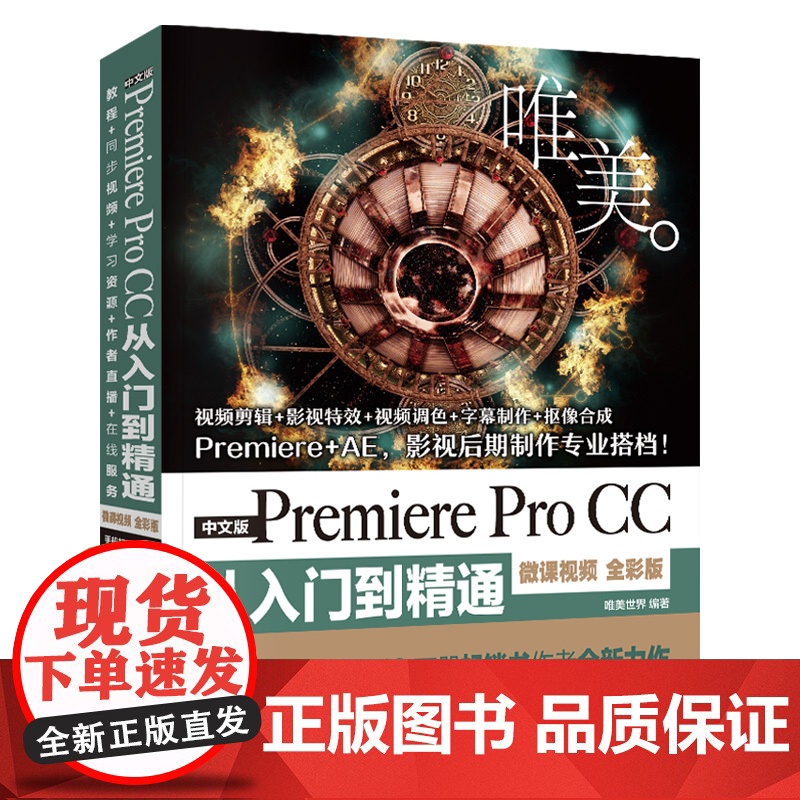 三册ps教程书籍PhotoshopCC从入门到精通After Effects视频设计制作自学premiere Pro影视高清大图