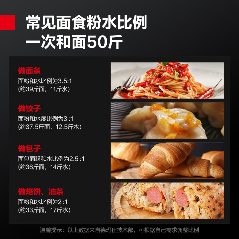 德玛仕DEMASHI和面机商用304不锈钢搅拌机多功能活面搅面揉面绞面机食堂包子馒头25升 YF-HJ25A高清大图