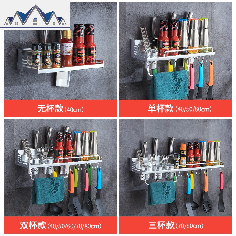 厨房灶台架子置物架太空铝家居用品调料调味料收纳架免打孔壁挂架 三维工匠高清大图