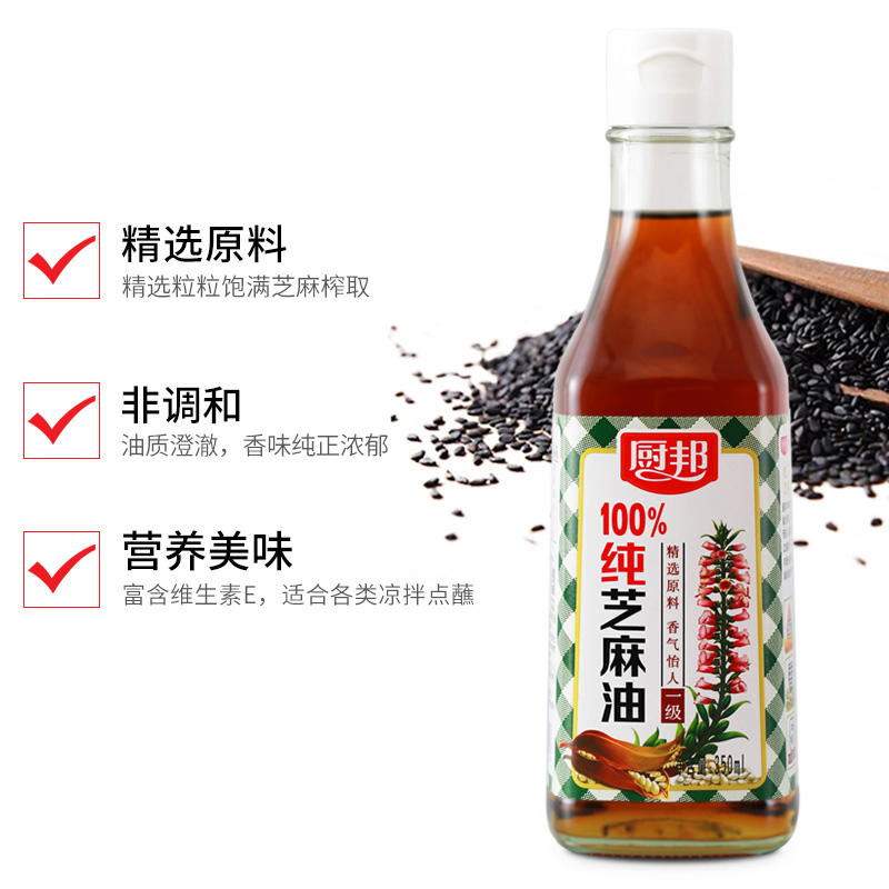 厨邦 纯芝麻油 350ml 物理压榨香油凉拌菜香料火锅食用芝麻油