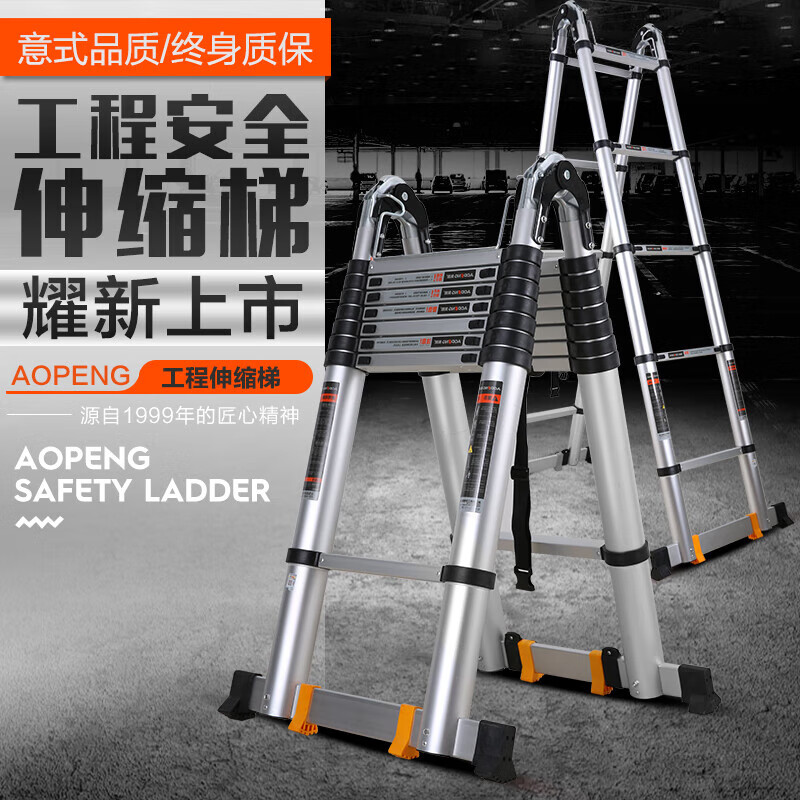 奥鹏 AP-509A-560 双面竹节梯 双面伸缩梯 铝合金折叠梯便携式竹节升降梯工程梯 2.8m+2.8m总长5.6m高清大图