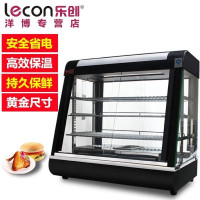lecon/乐创洋博 LC-602三层台式电热保温柜陈列展示柜商用不锈钢熟食品柜蛋糕蛋挞柜