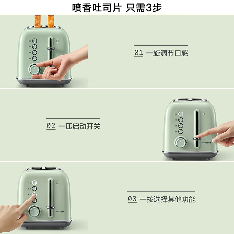 北鼎(Buydeem)面包机多士炉D702 多功能全自动多士炉家用烤面包片机烤吐司机 华夫饼机快速复烤面包多士炉绿色高清大图