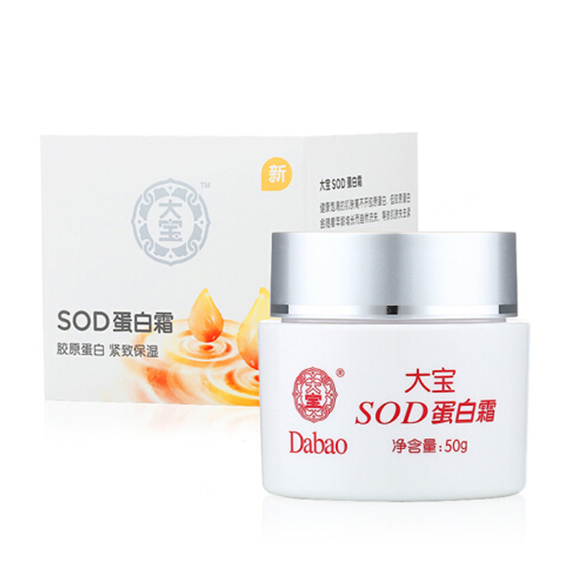 大宝(DABAO)SOD蛋白霜50g+水润灵动保湿精华霜50g