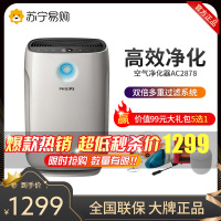 飞利浦(Philips)空气净化器 AC2878/00 家用除甲醛除雾霾除过敏原 AC2886/2888相似款