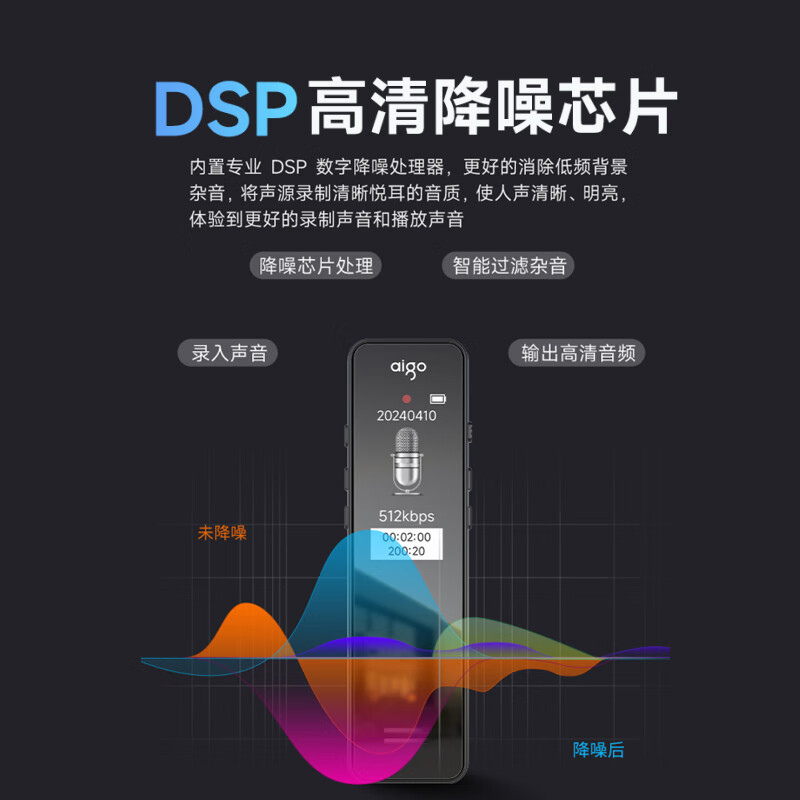 爱国者aigo 录音笔R6933plus 32G专业录音器一键录音设备 录音笔转文字会议记录 学习培训采访 炫黑高清大图
