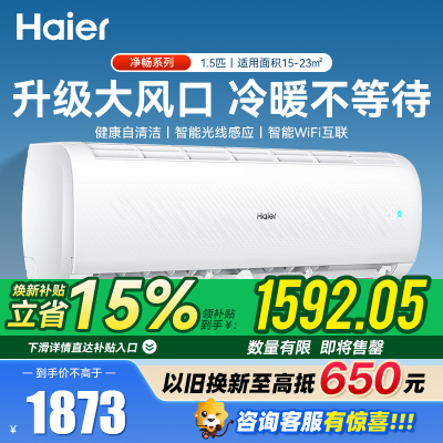 海尔空调KFR-35GW/B1KPA81U1(白)