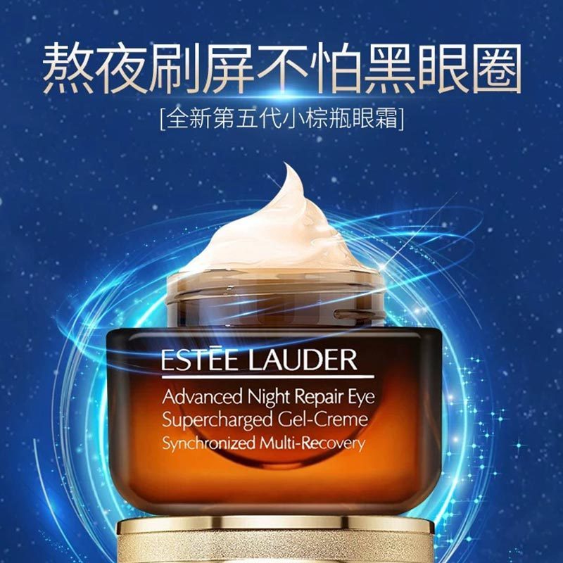 雅诗兰黛(Estee Lauder)小棕瓶眼霜 改善眼袋改善黑眼圈紧肤淡皱 小棕瓶抗蓝光新款眼霜15ml两瓶装高清大图