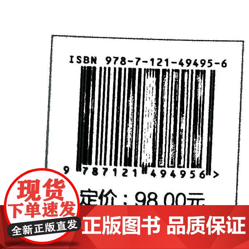 店 免授权频谱共享原理与技术 裴二荣 黎伟 蜂窝通信扩展技术书 授权频谱共享LTE-LAA方案讲解书籍 电子工业出版社高清大图