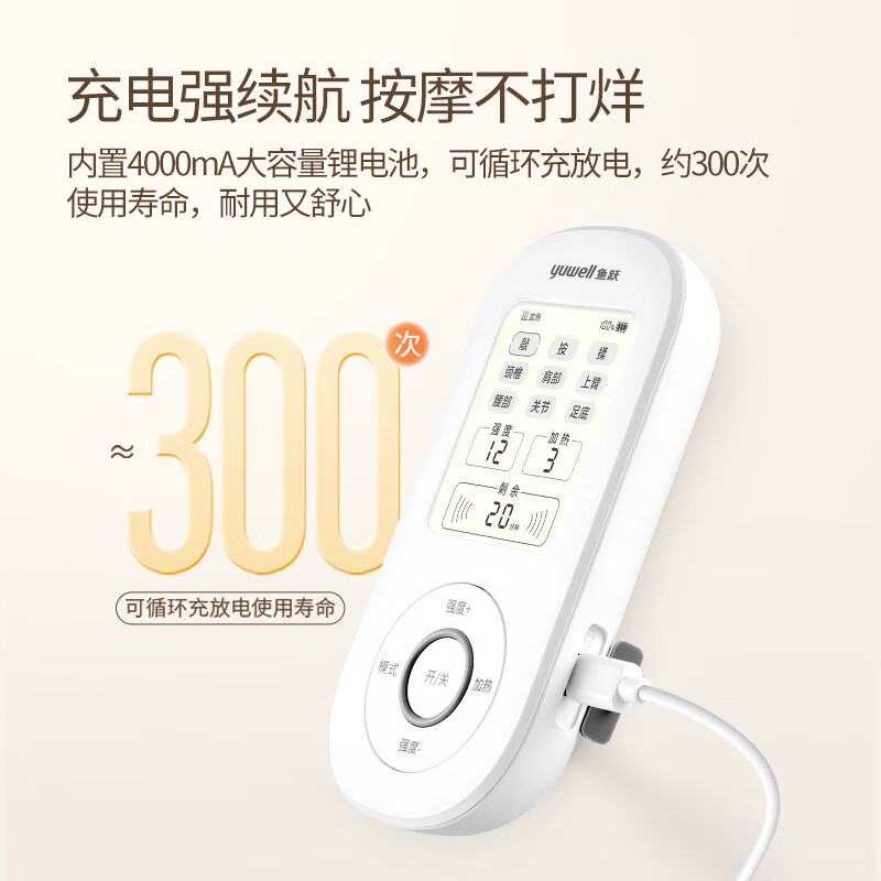 鱼跃治疗仪中频理疗仪腰部颈椎按摩仪膝关节理疗SZP-610B