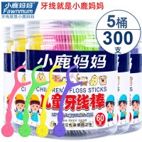 小鹿妈妈(FAWN MUM)儿童牙线棒单支装宝宝婴幼儿牙线60支/桶*5 共300支