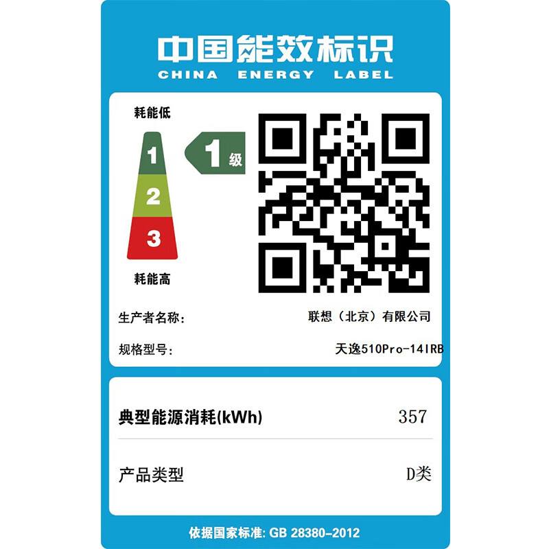 联想(Lenovo)天逸510Pro 14代酷睿台式电脑(i7-14700 16G 1T+512G 集显 WIFI) 单主机 定制 商务办公学习个人家用企业采购台式机